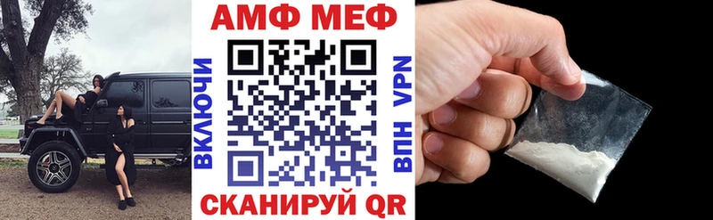 Амфетамин Розовый Зеленоградск