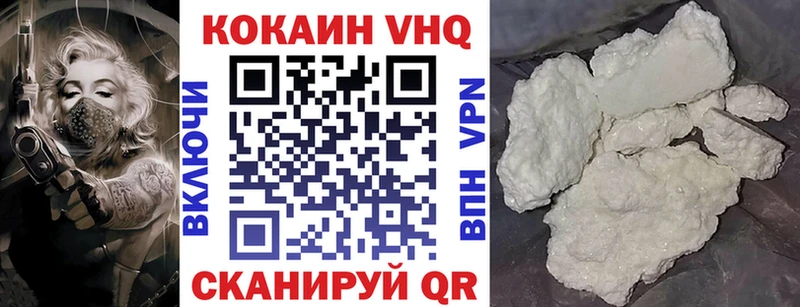 Купить закладки Зеленоградск Cocaine Перу