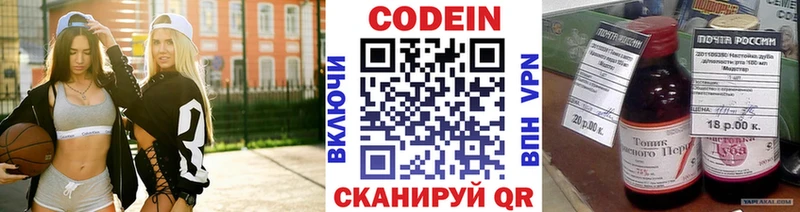 Купить где  Зеленоградск  Кодеин напиток Lean (лин) 