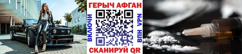 ГЕРОИН Heroin  Купить  Зеленоградск 