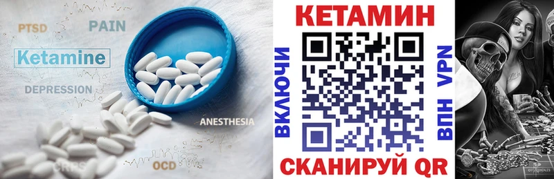 Кетамин VHQ  Купить закладки  Зеленоградск 