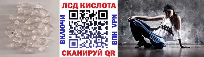Купить где Зеленоградск Лсд 25 экстази ecstasy