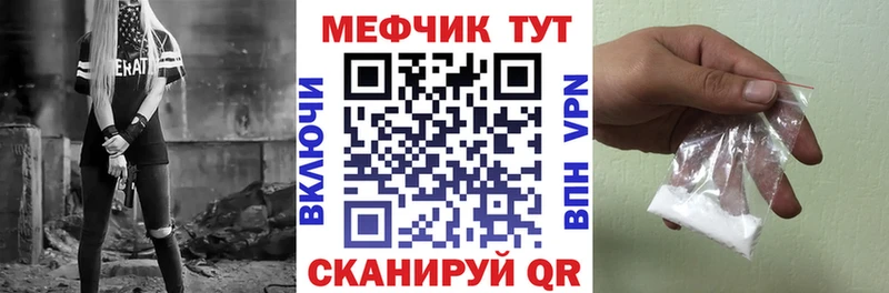 Купить закладки Зеленоградск Меф мяу мяу