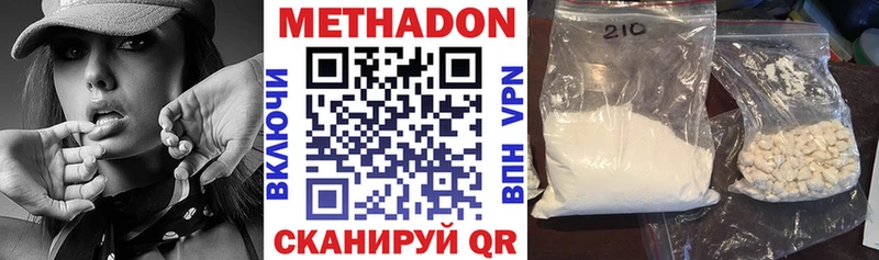 МЕТАДОН мёд  Купить где  Зеленоградск 