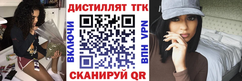 Купить где  Зеленоградск  Дистиллят ТГК THC oil 